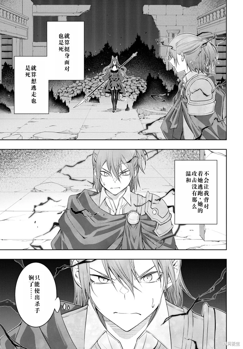 46话机翻 第5页