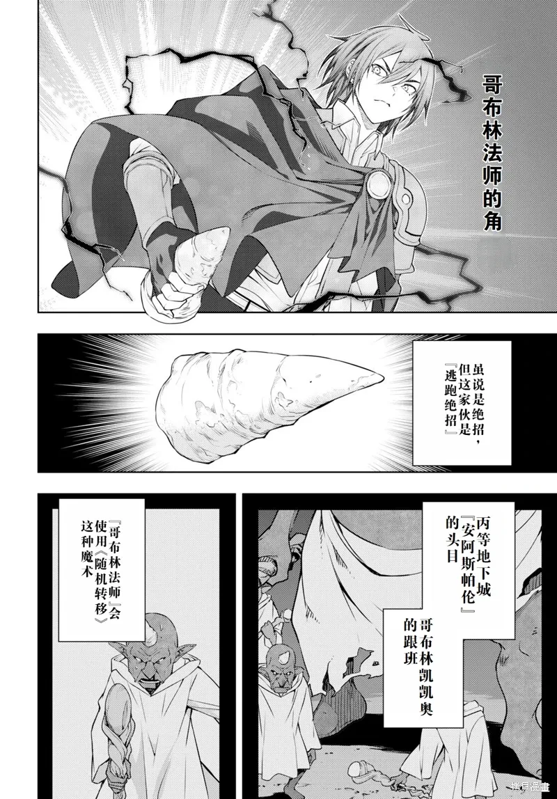 46话机翻 第6页