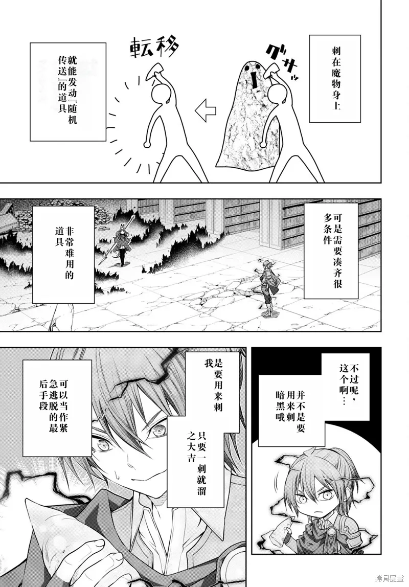46话机翻 第7页