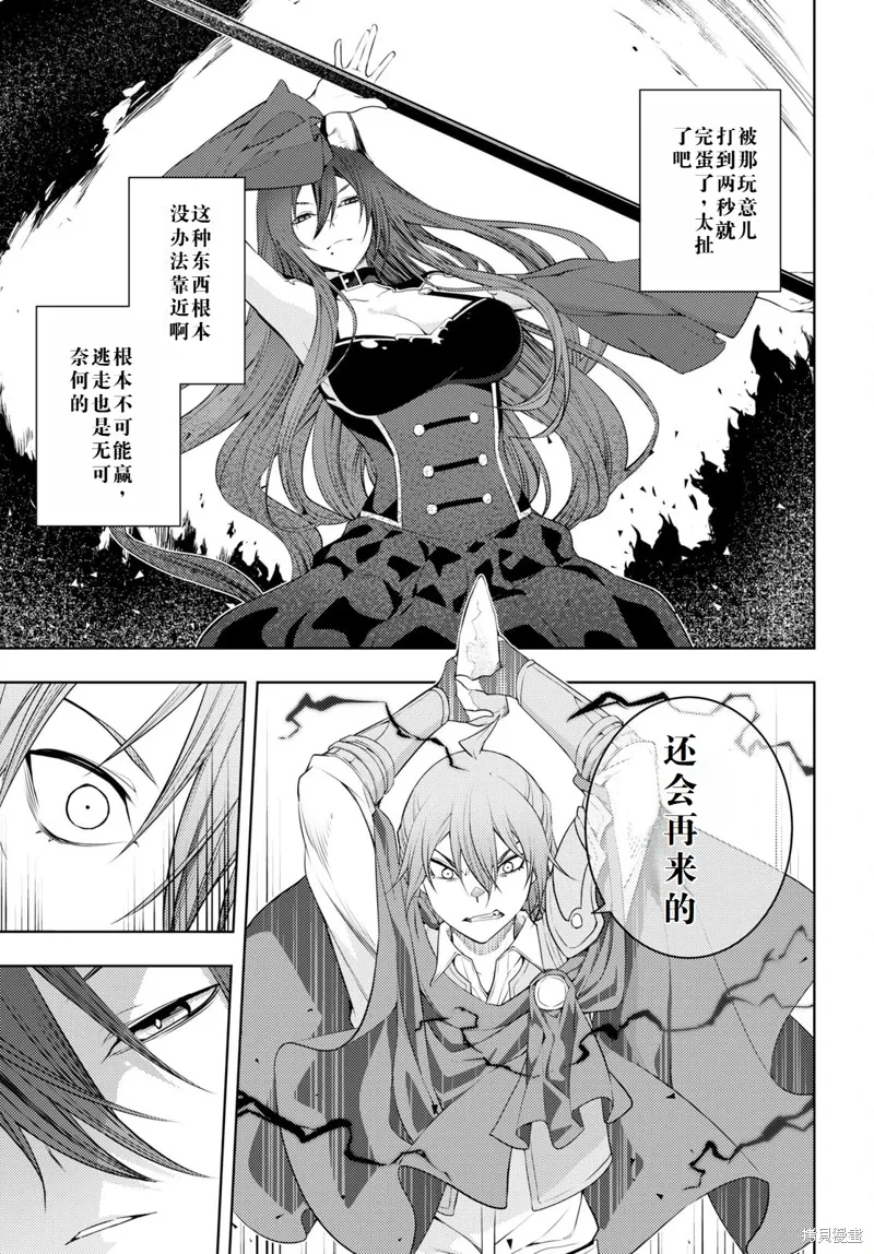 46话机翻 第9页