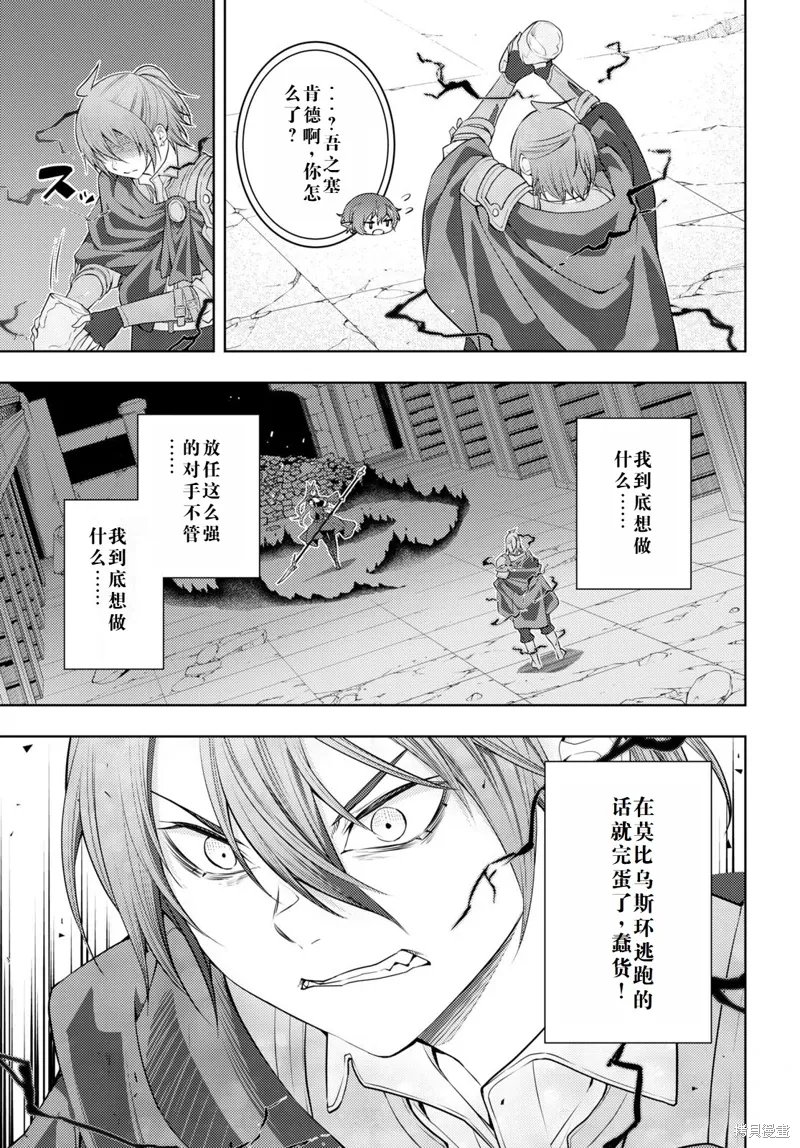 46话机翻 第11页