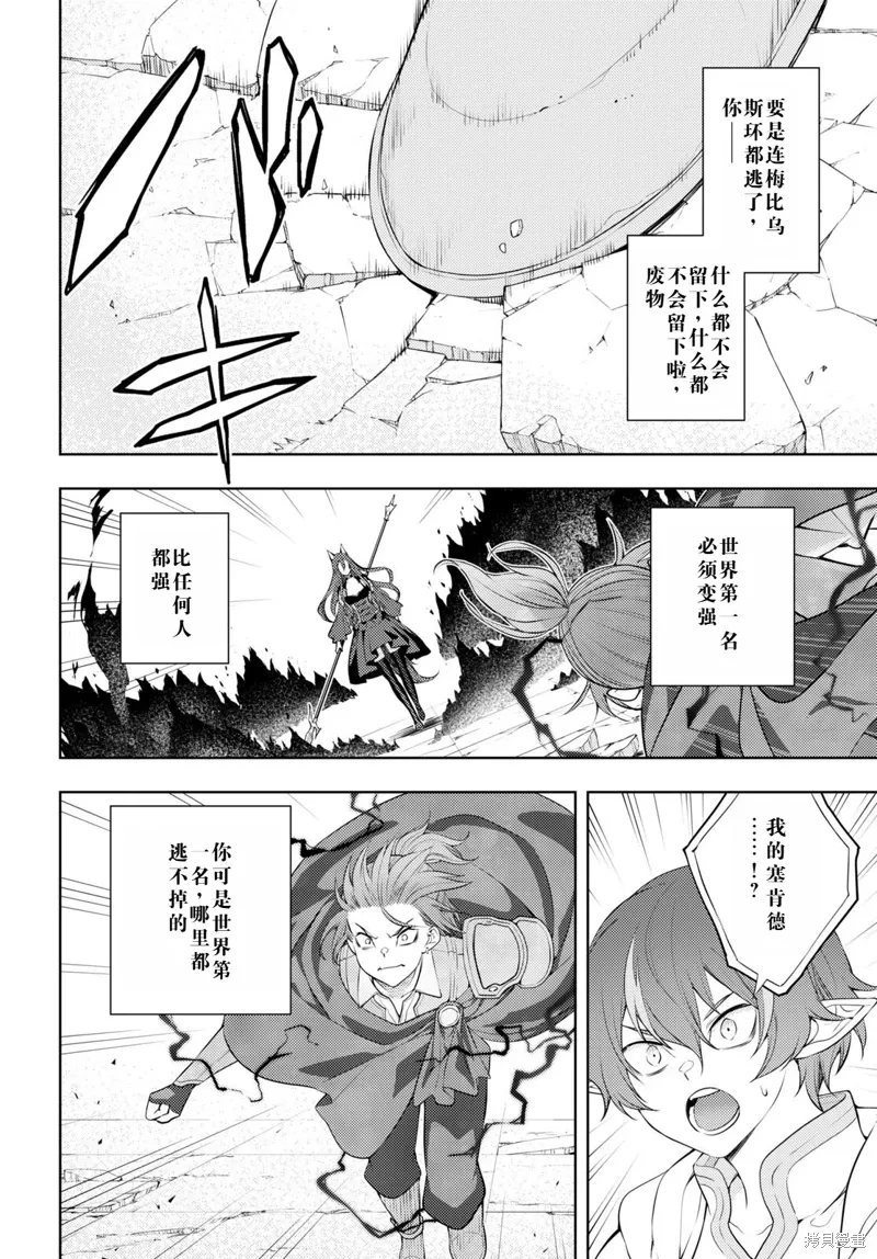 46话机翻 第12页