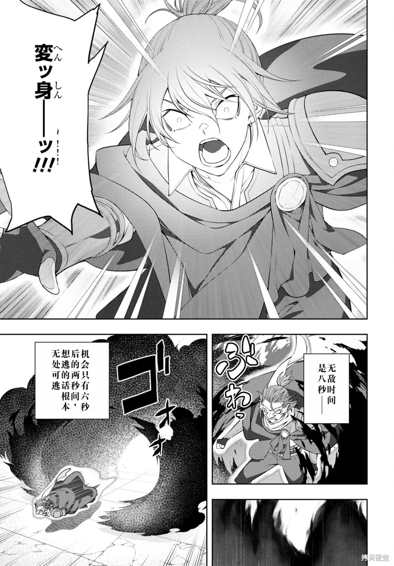 46话机翻 第13页