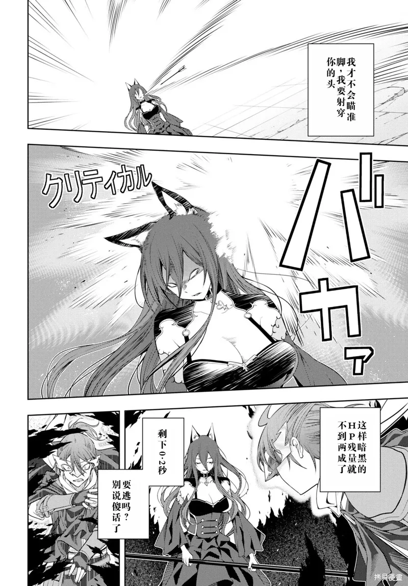 46话机翻 第16页