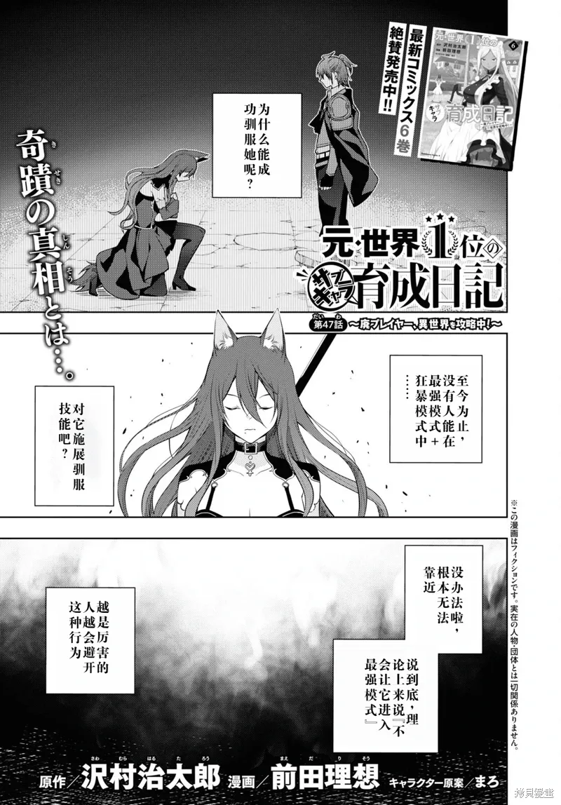 47话机翻 第1页