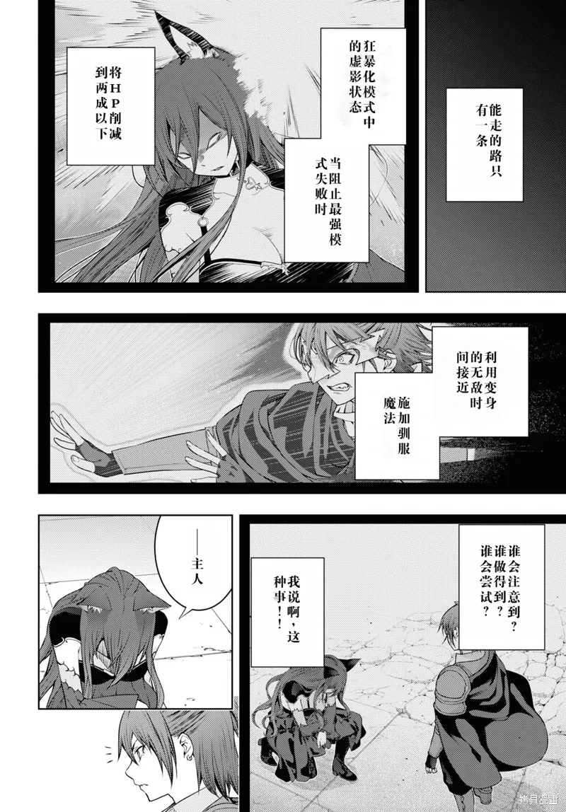47话机翻 第2页