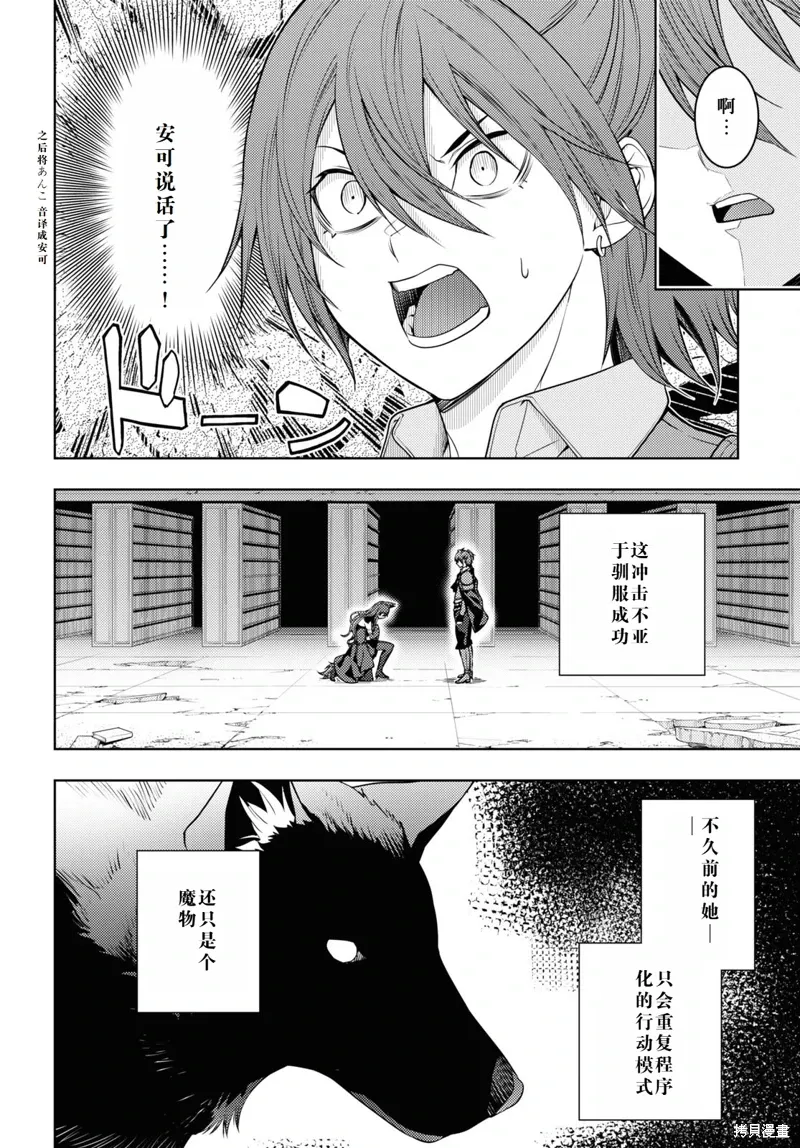 47话机翻 第4页
