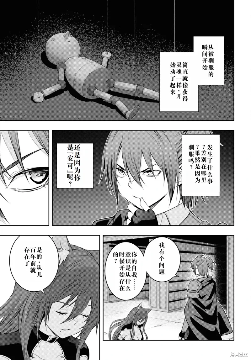 47话机翻 第5页