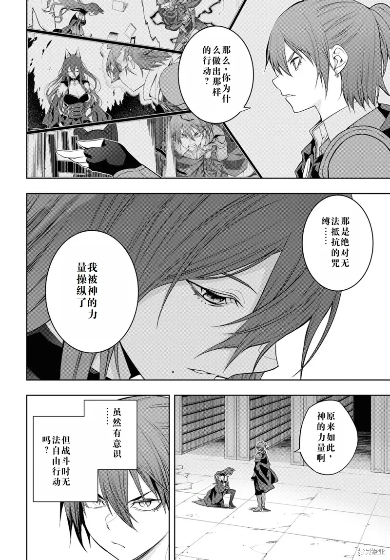 47话机翻 第6页
