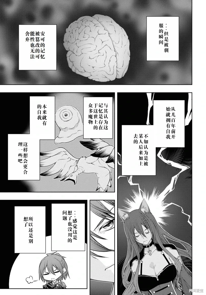 47话机翻 第7页
