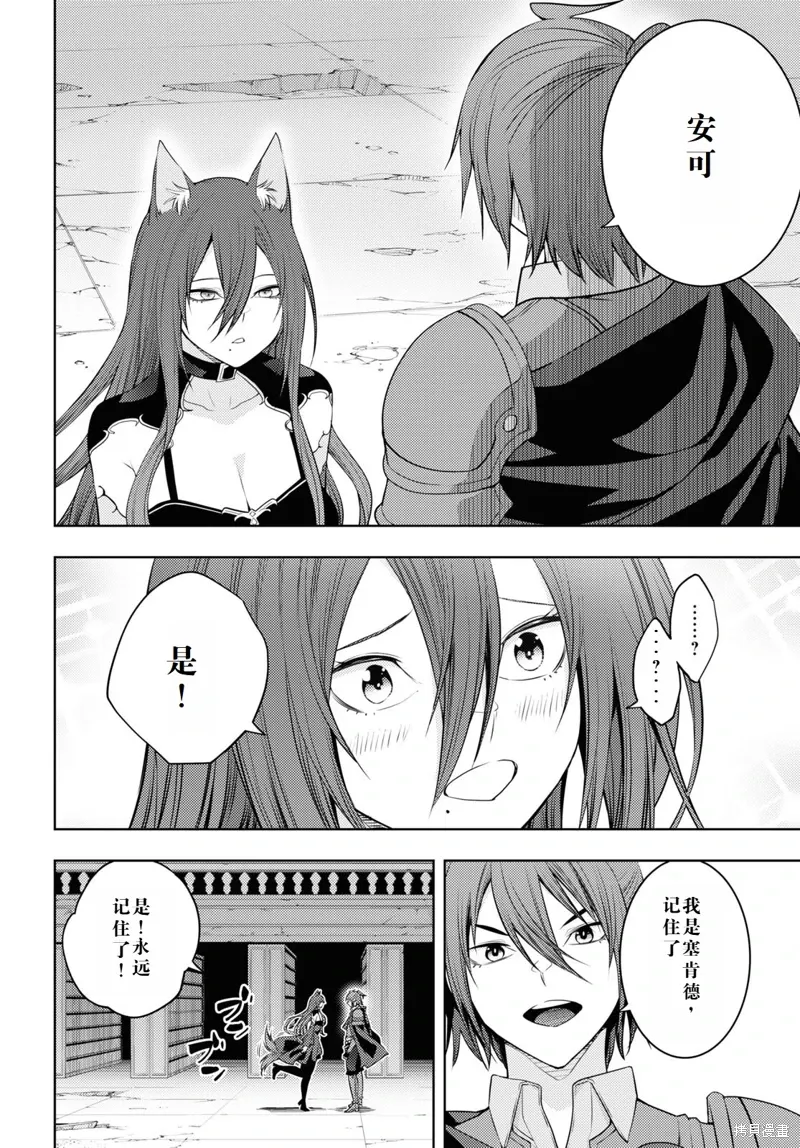 47话机翻 第8页