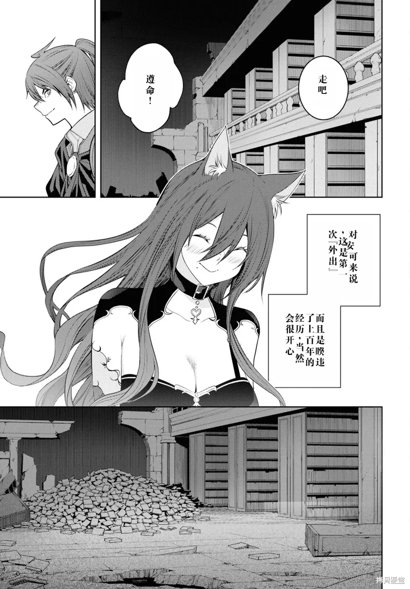 47话机翻 第9页