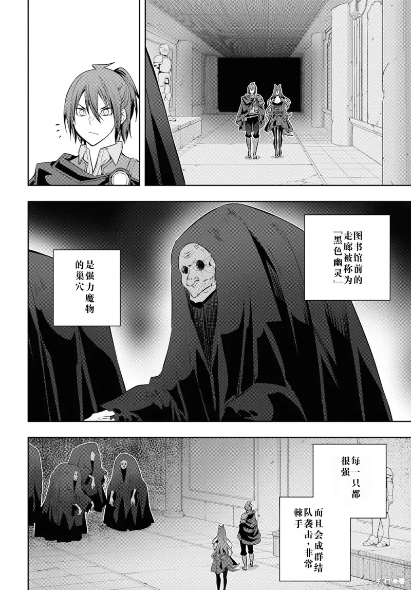 47话机翻 第10页