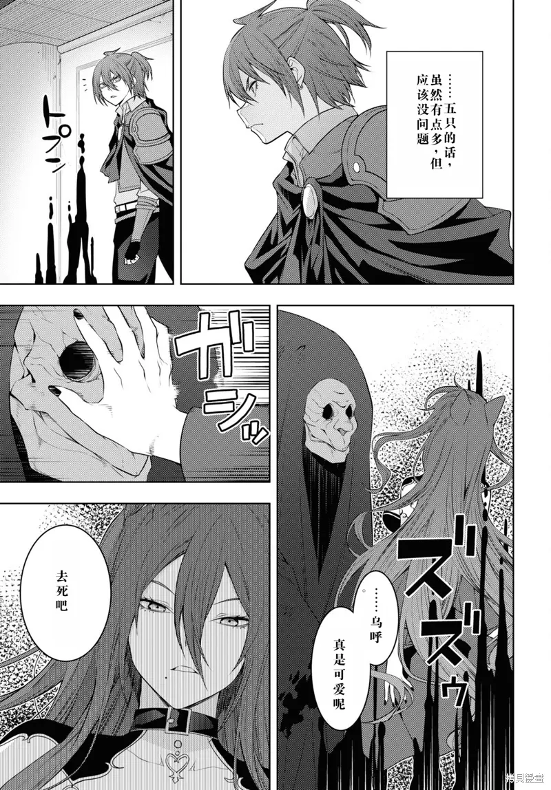 47话机翻 第11页