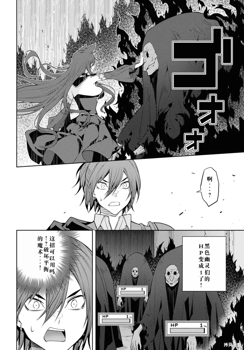 47话机翻 第12页