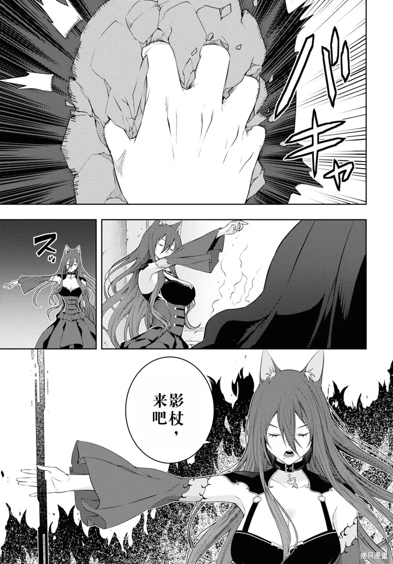 47话机翻 第13页