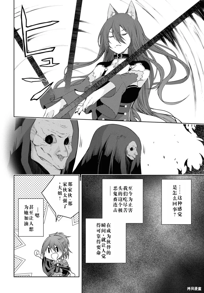 47话机翻 第14页