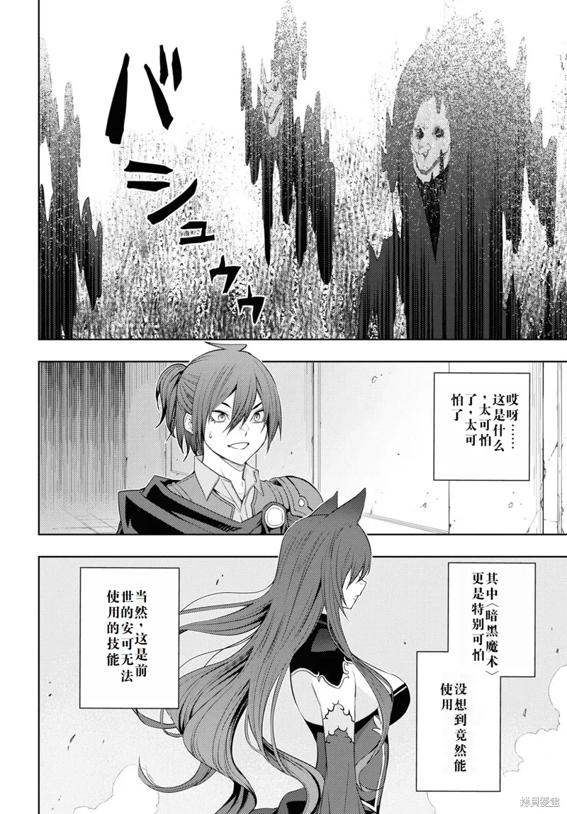 47话机翻 第16页