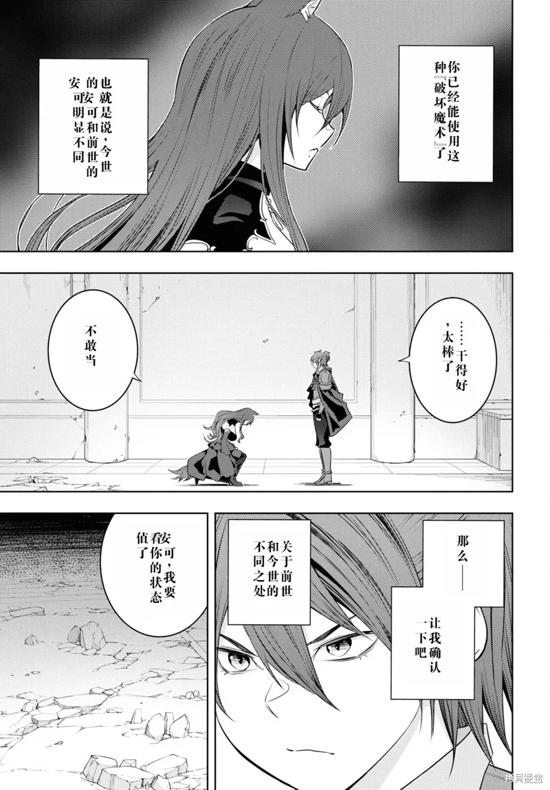47话机翻 第17页