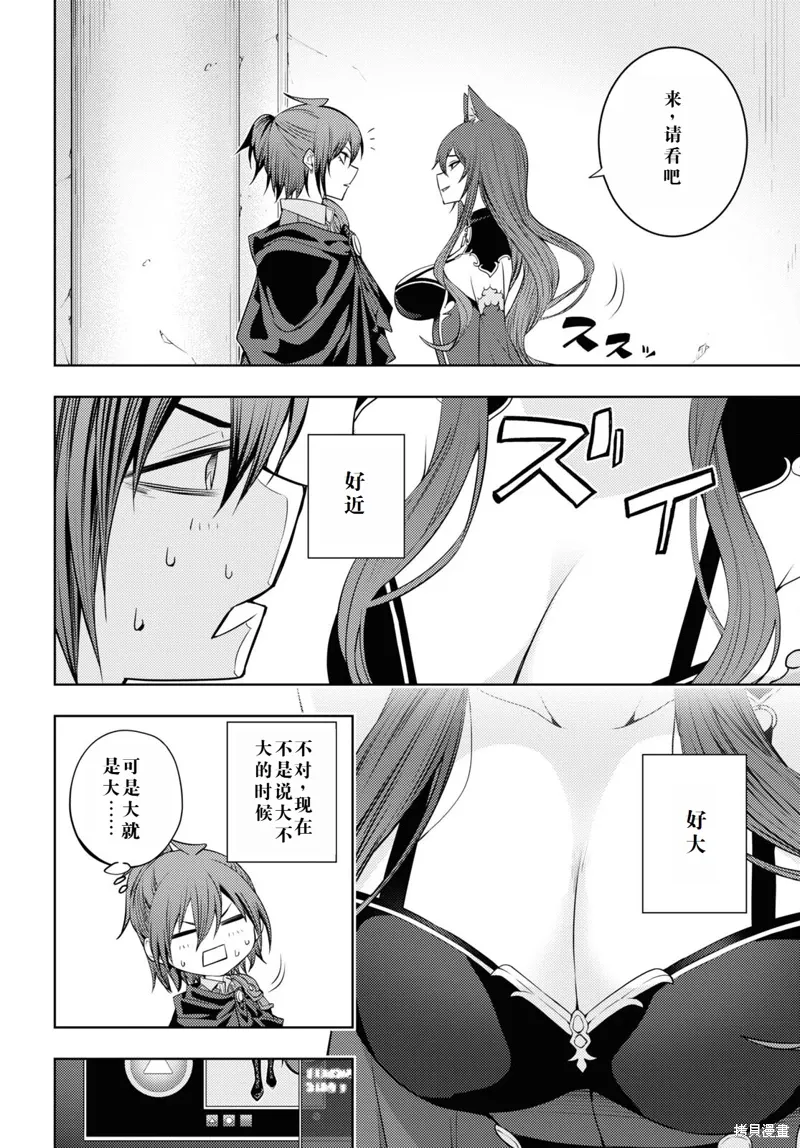 47话机翻 第18页