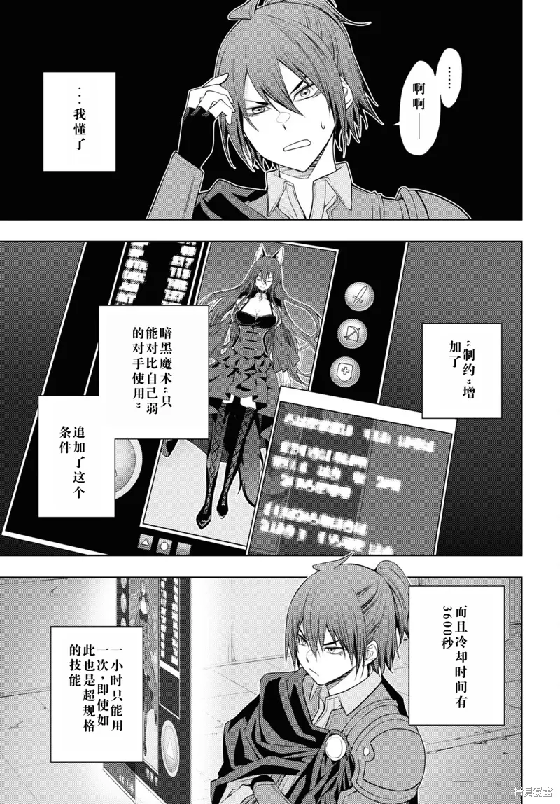 47话机翻 第19页