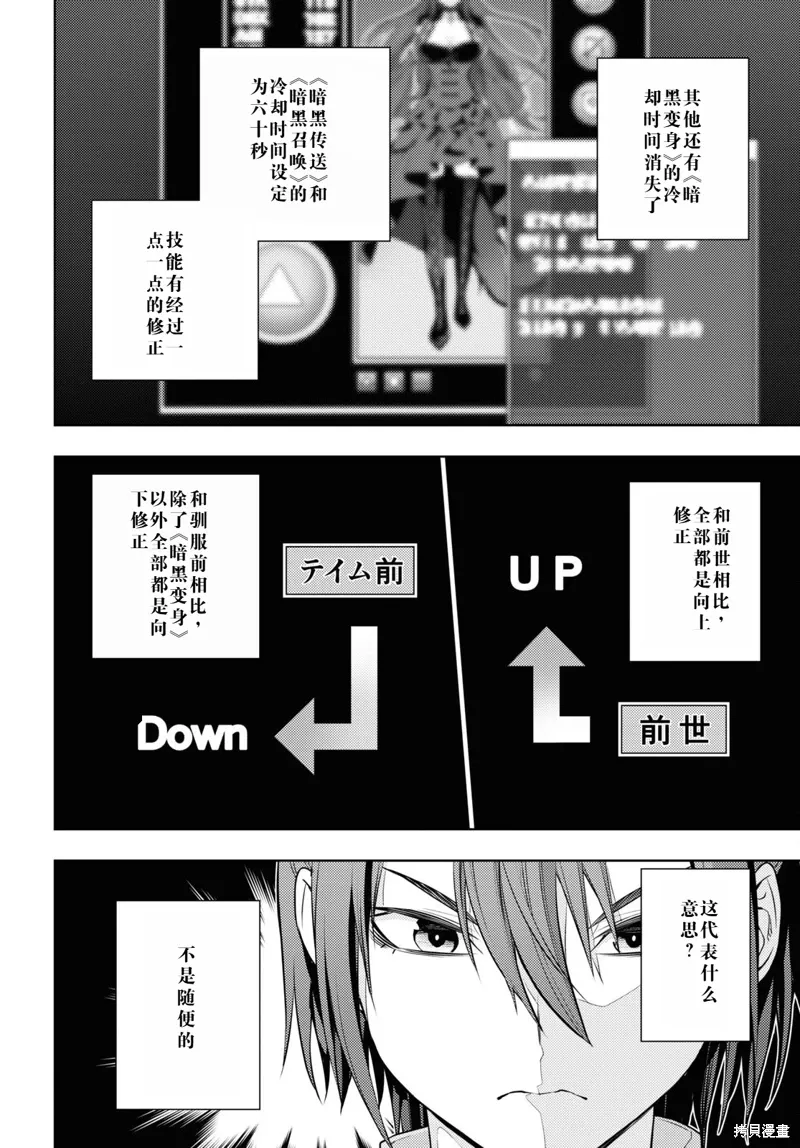 47话机翻 第20页