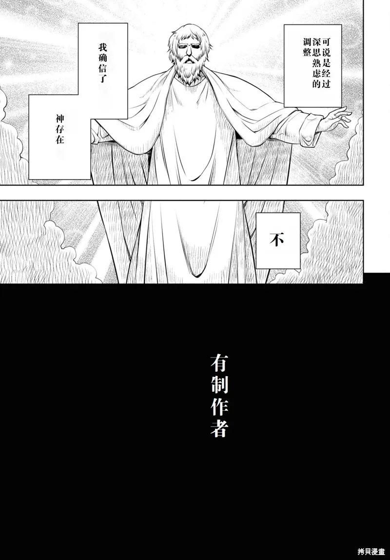 47话机翻 第21页
