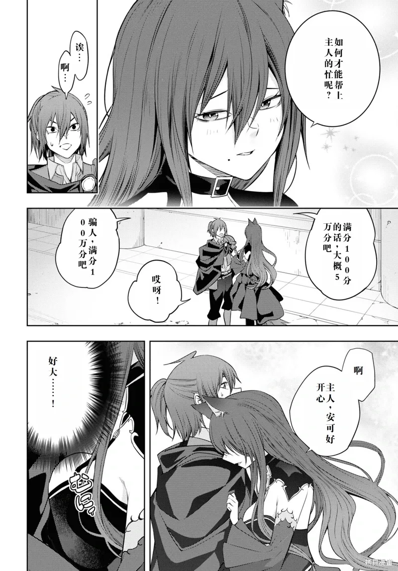 47话机翻 第22页