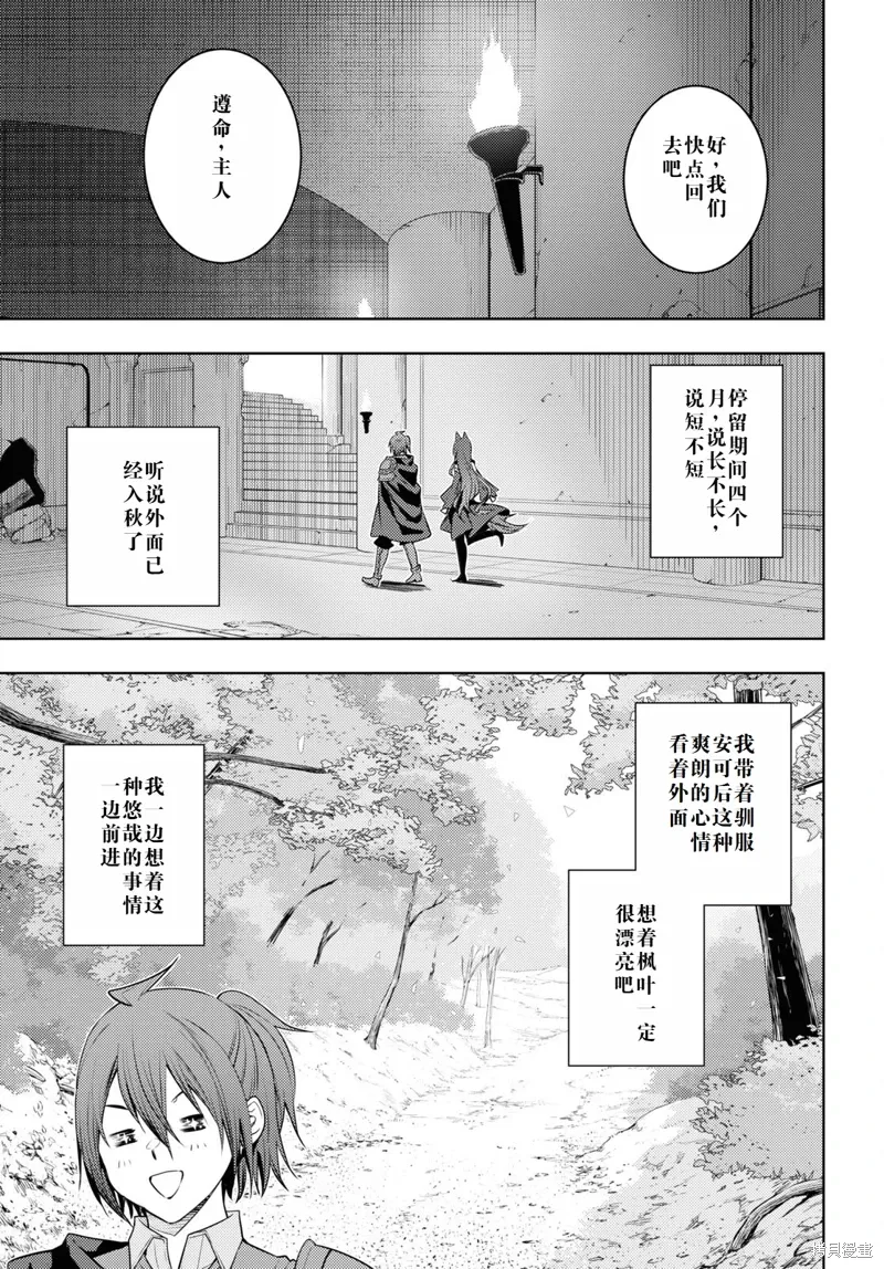 47话机翻 第23页