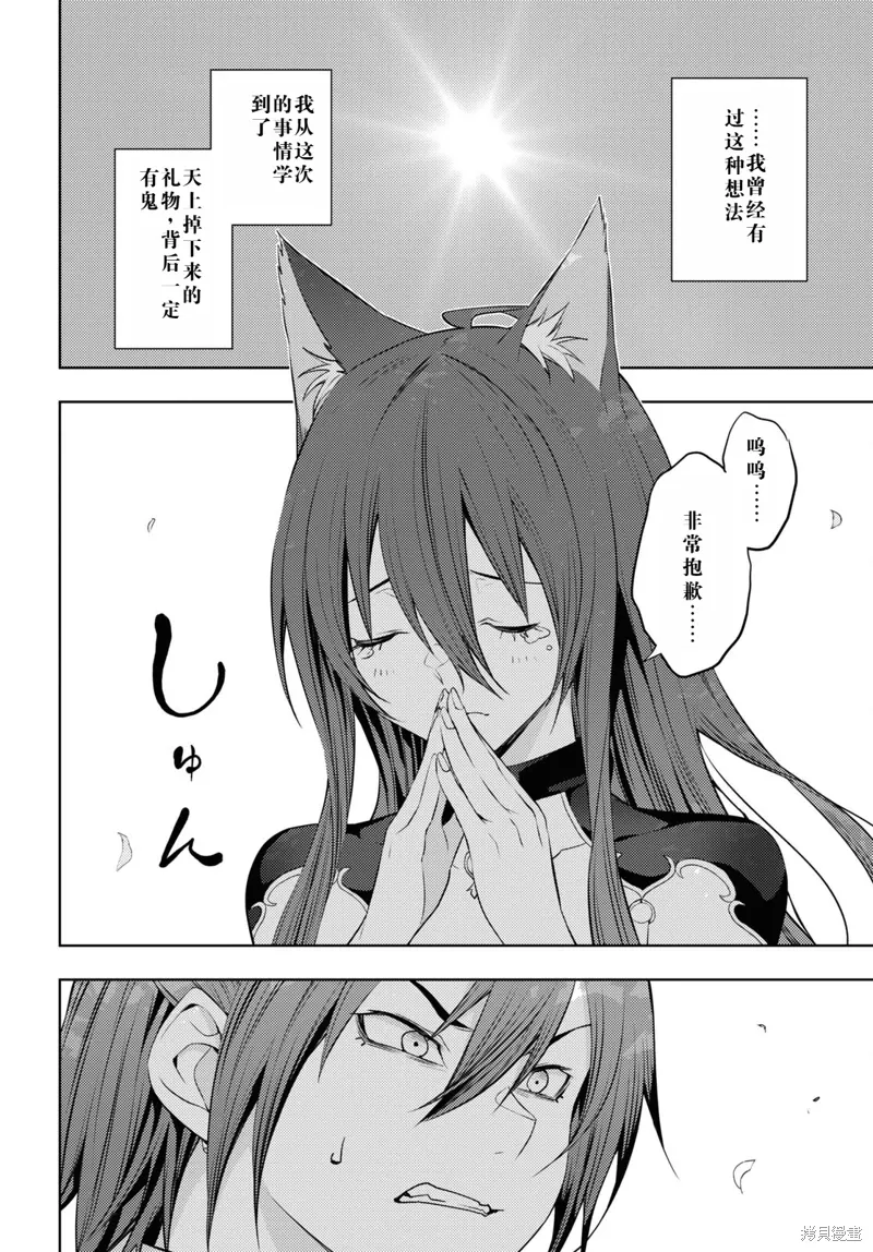 47话机翻 第24页