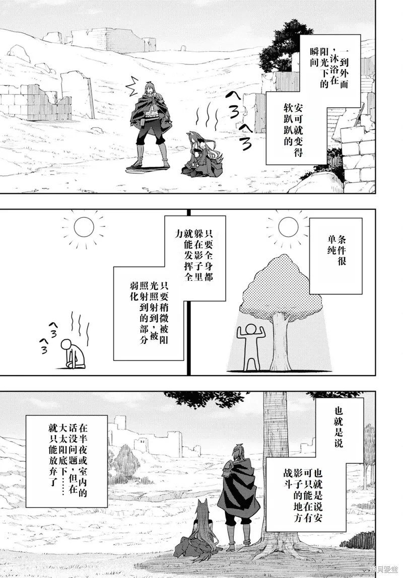 47话机翻 第25页