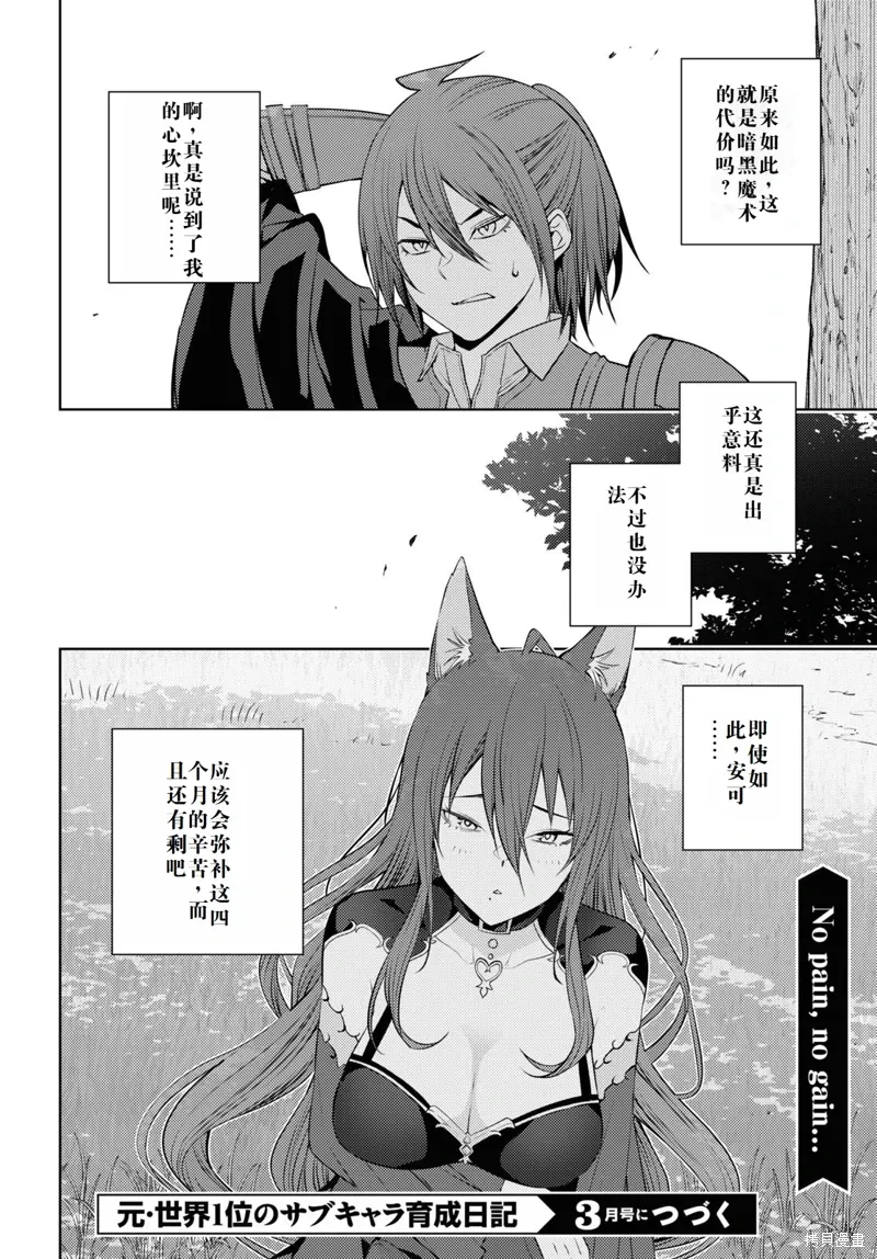 47话机翻 第26页