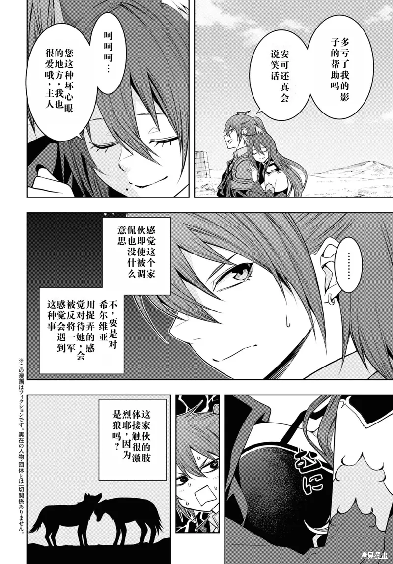 48话机翻 第2页