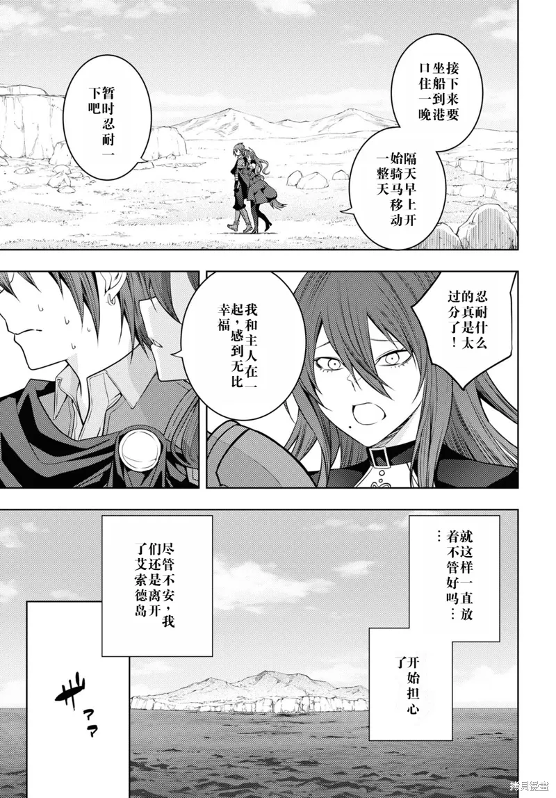 48话机翻 第3页