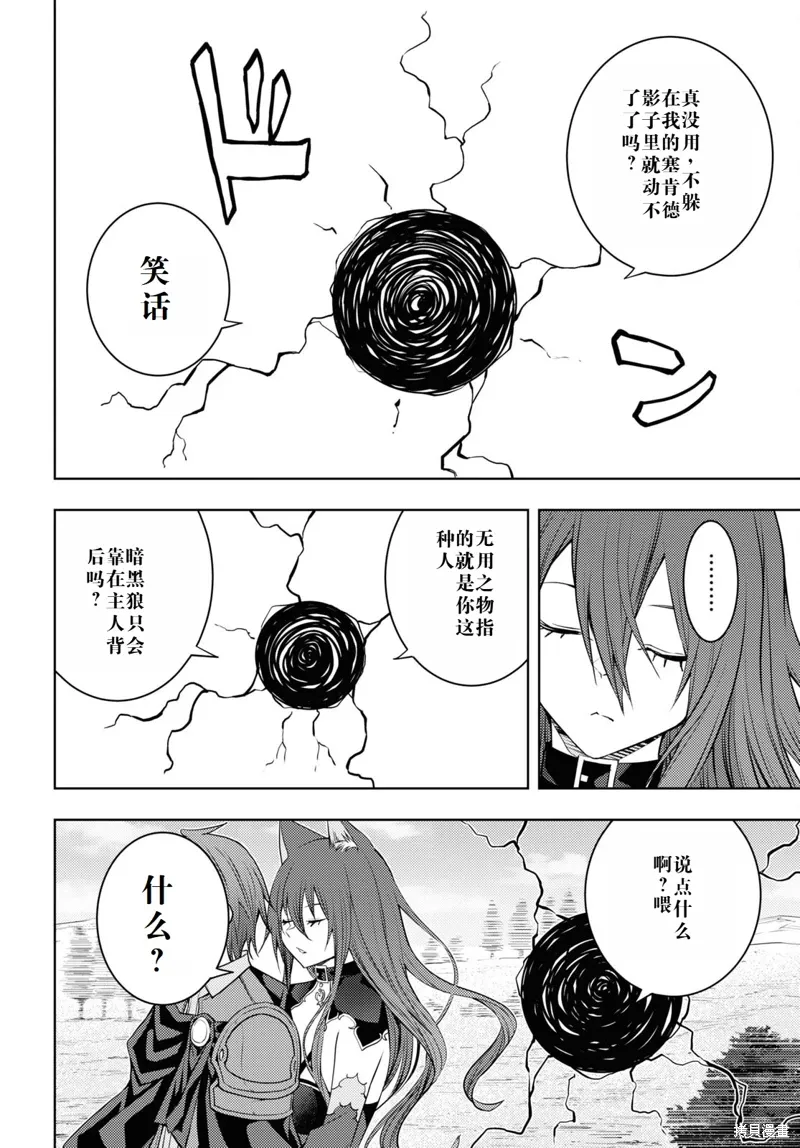 48话机翻 第4页