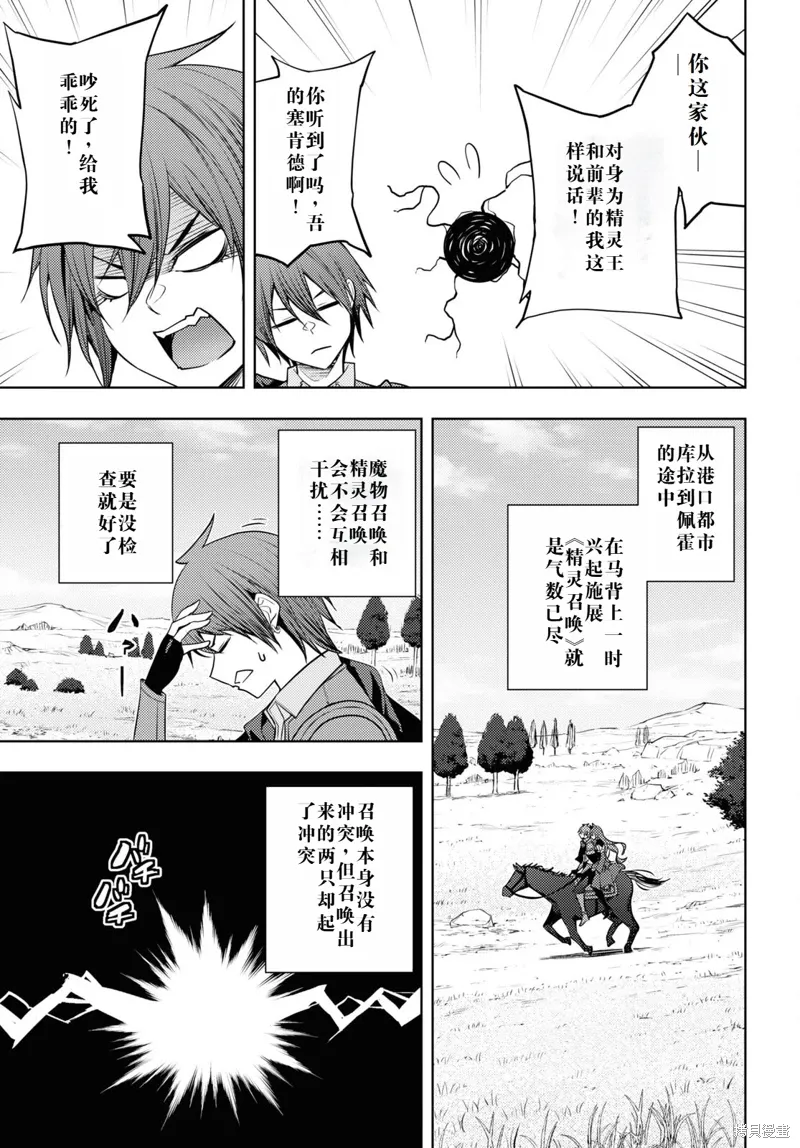 48话机翻 第5页