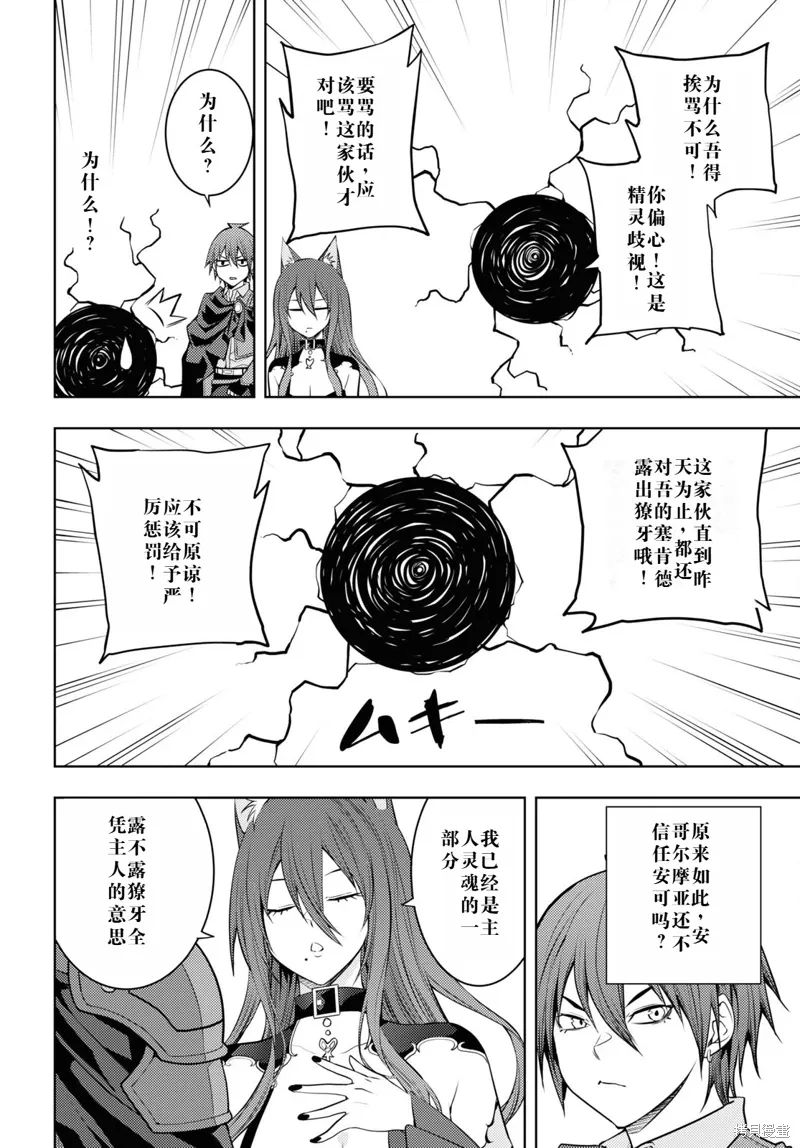 48话机翻 第6页