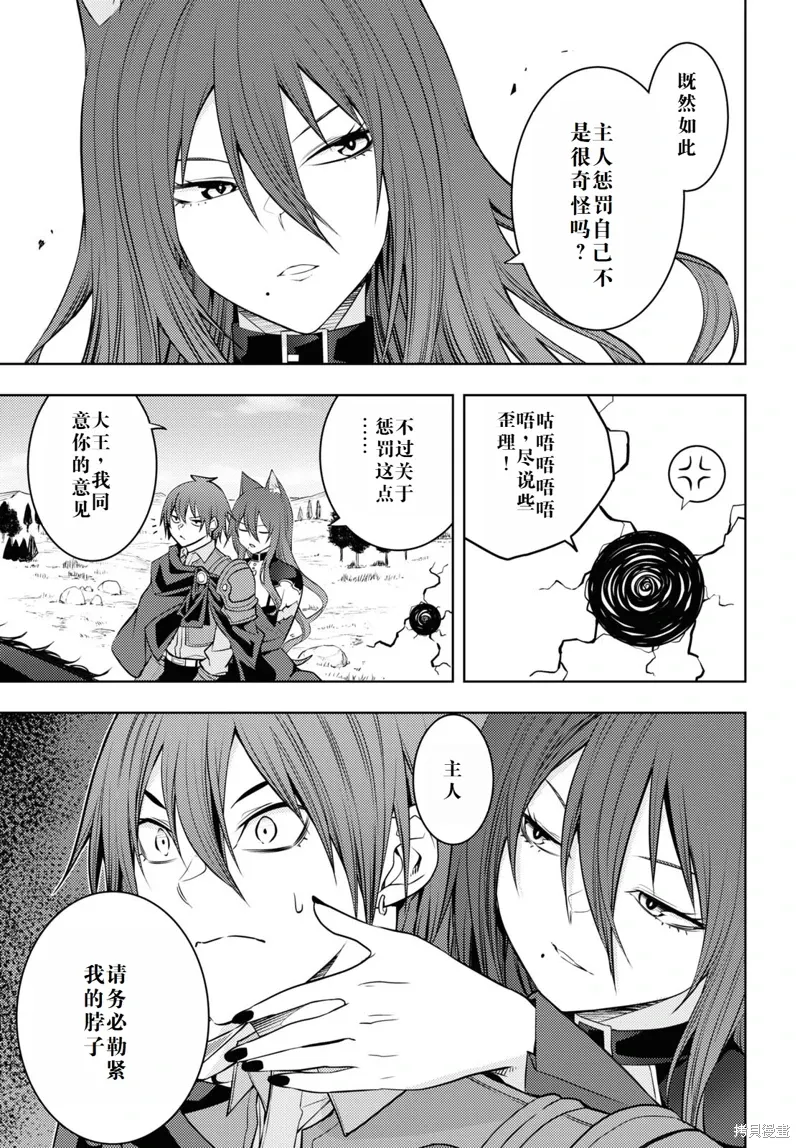 48话机翻 第7页