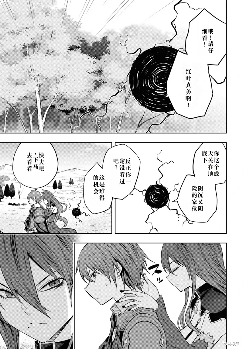 48话机翻 第9页