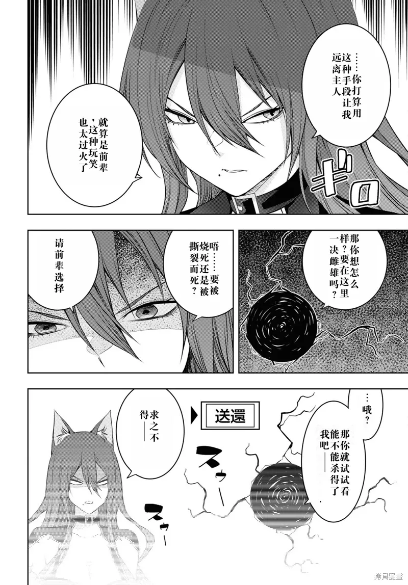 48话机翻 第10页