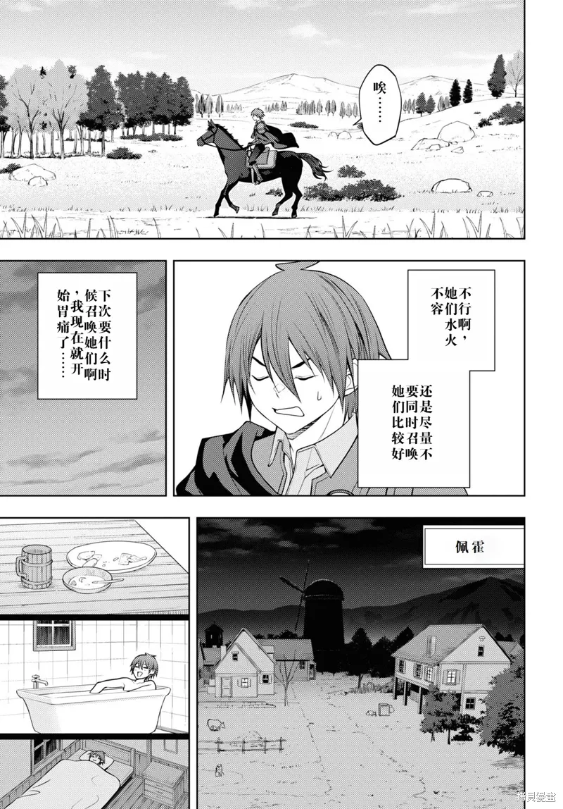 48话机翻 第11页