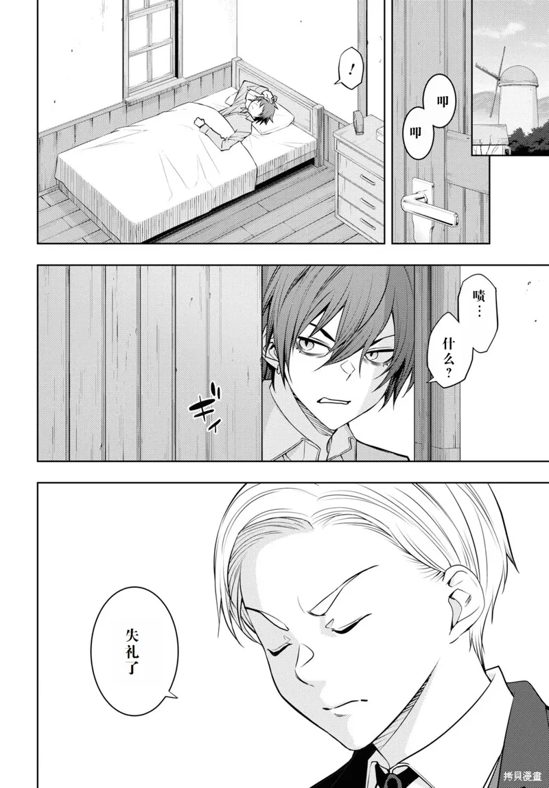 48话机翻 第12页