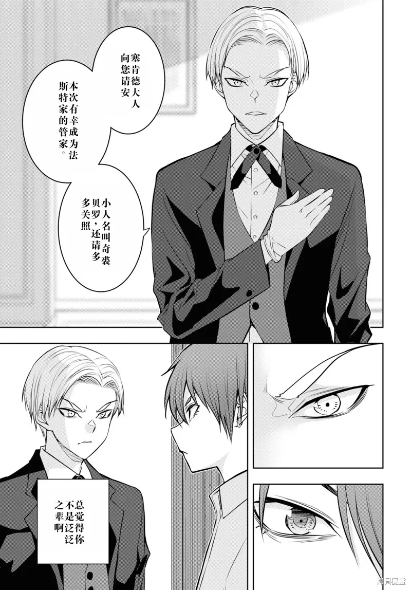48话机翻 第13页