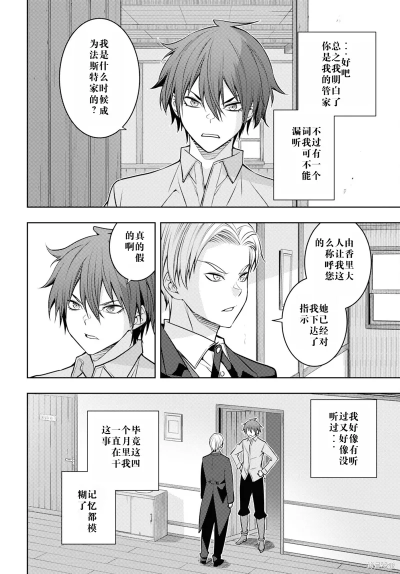 48话机翻 第14页