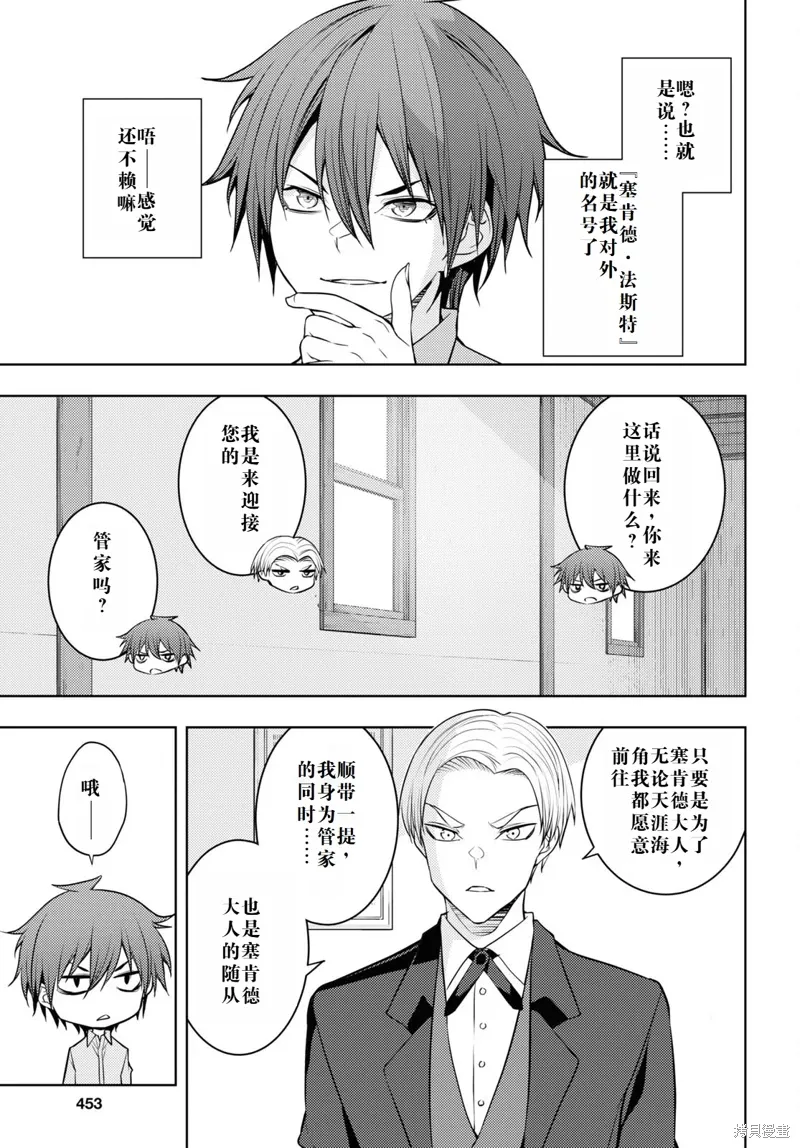 48话机翻 第15页