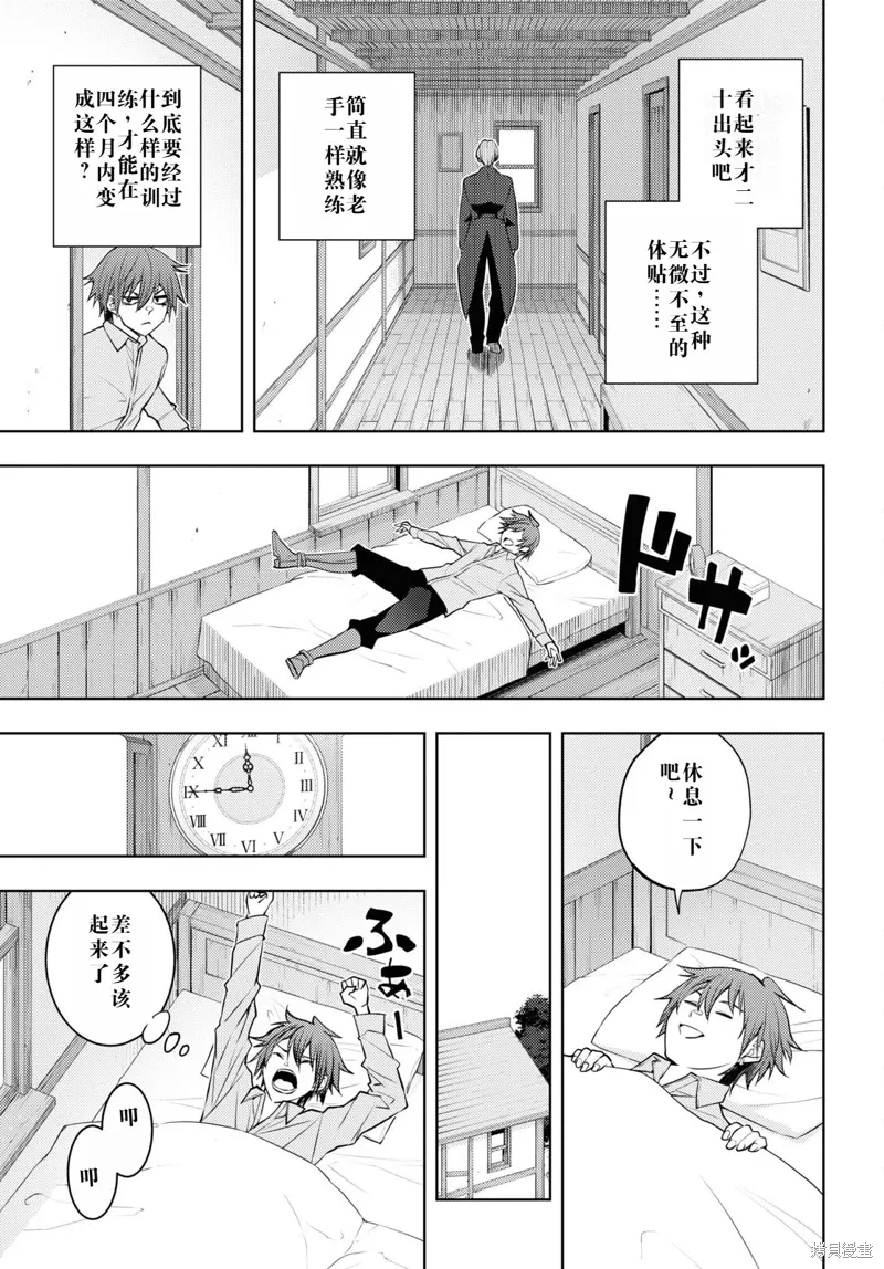 48话机翻 第17页
