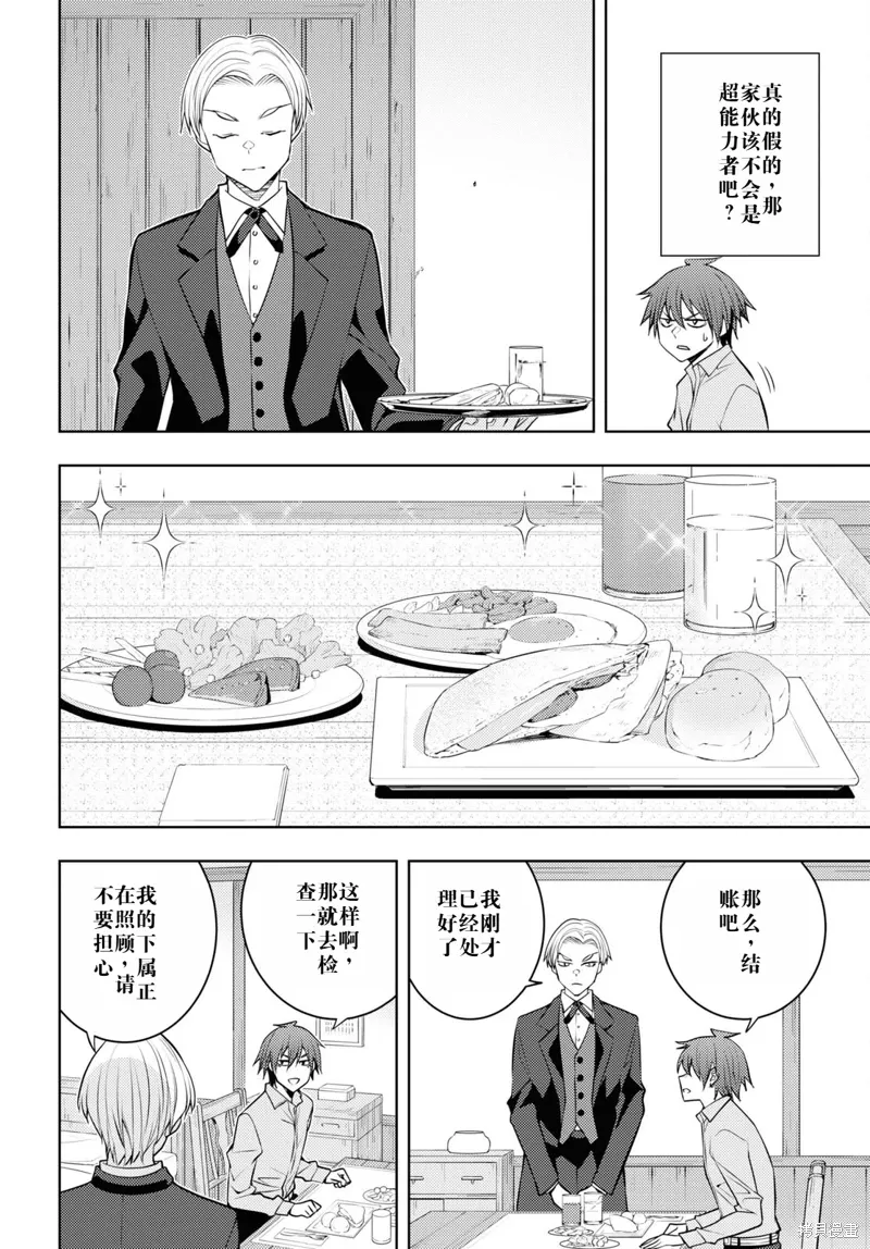 48话机翻 第18页