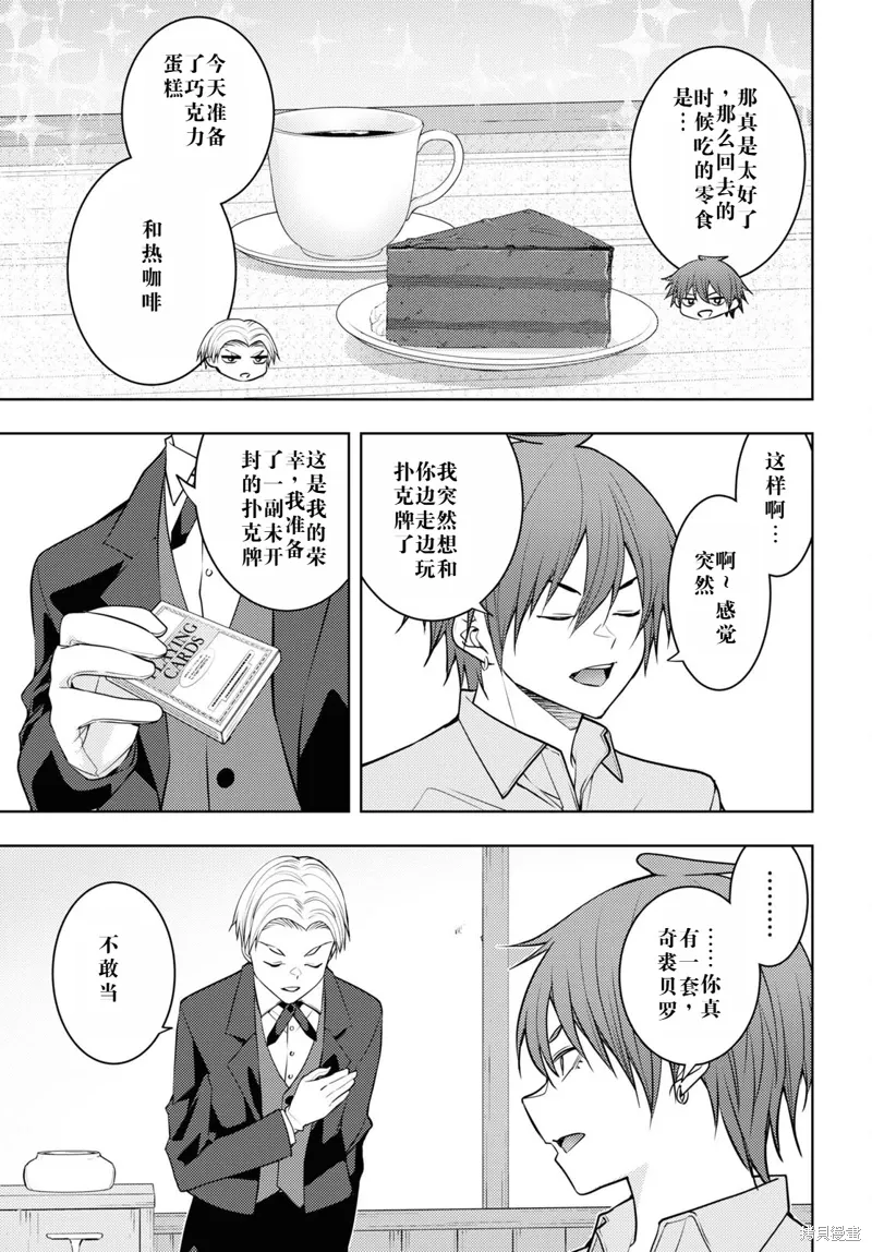 48话机翻 第19页