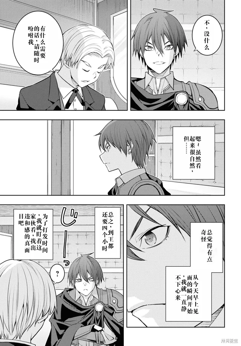 48话机翻 第21页
