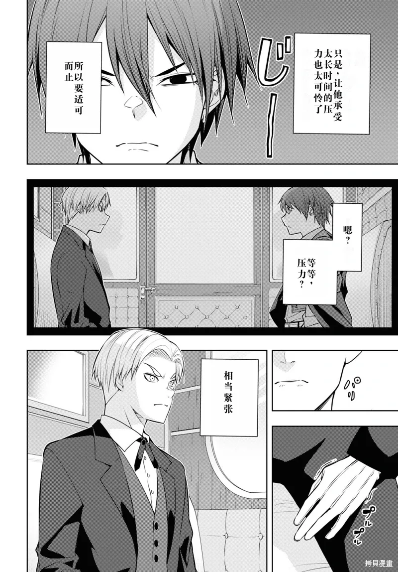 48话机翻 第22页